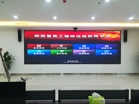 陕西政法委-雪亮工程综合治理视联网平台-室内P2项目  68个平方 顺利完工交付